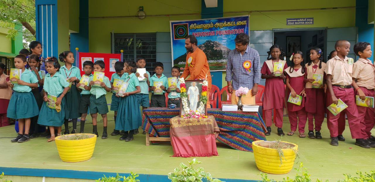 PUM School Ayyermalai